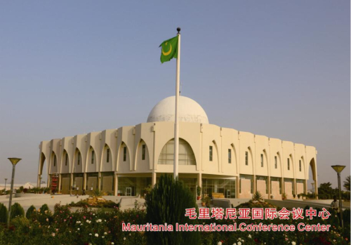 Centro internacional de conferencias de mauritania